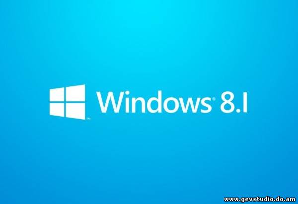 Հայտարարվեց Windows 8.1-ի թողարկման օրը